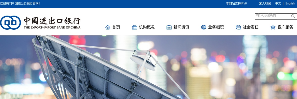 2024中国进出口银行北京分行春季校园招聘公告 图片