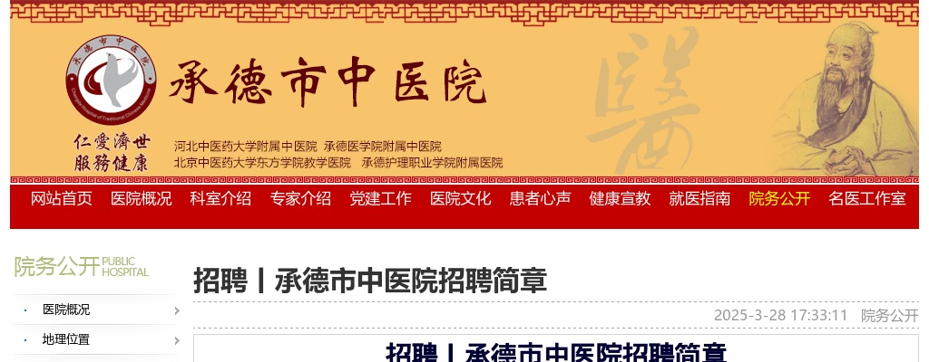 2025沧州渤海新区黄骅市事业单位招聘拟聘人员公示公告 图片