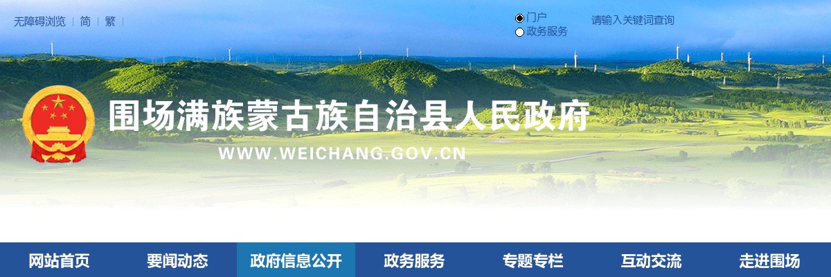 2025年河北石家庄高新区国杰学校招聘教师36名公告 图片