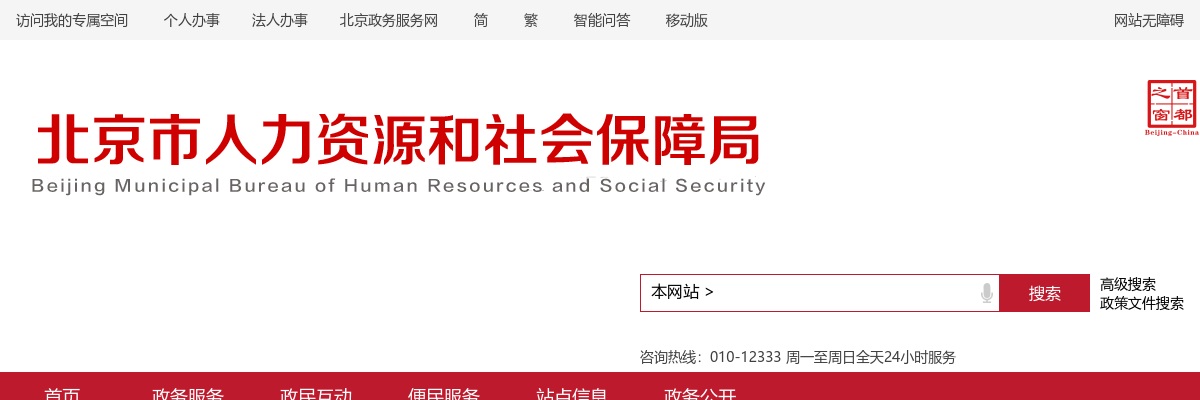 2022北京市高校毕业生到农村从事支农工作招聘461人公告 图片