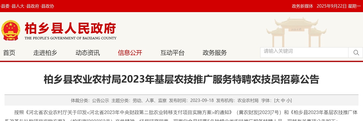 2025沧州市中心医院、沧州博施康养集团公开招聘辅助岗工作人员113名公告 图片