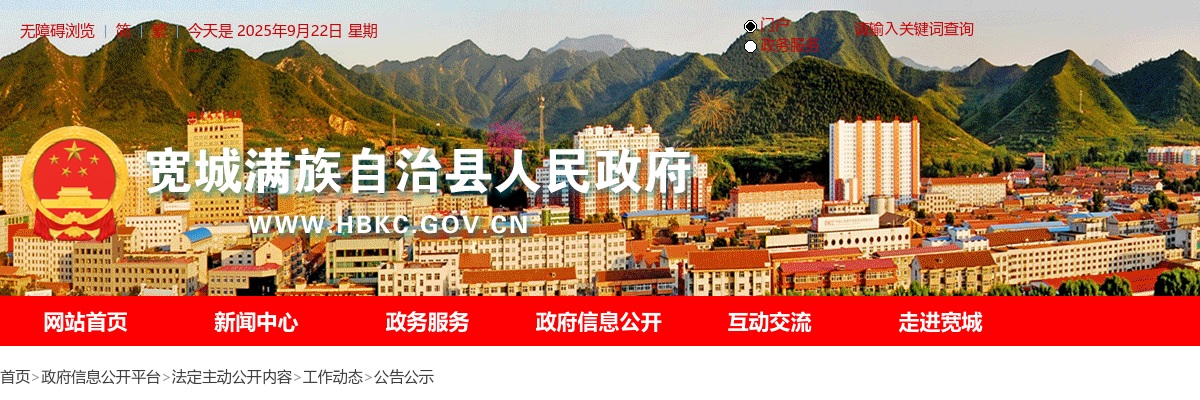 2024年河北唐山玉田县中医医院招聘265人公告 图片