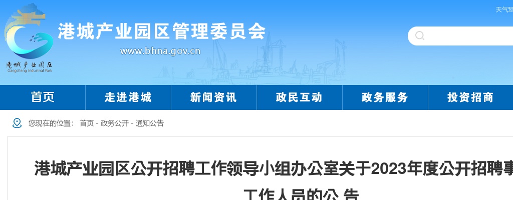 2024沧州献县招聘公安辅警面试成绩、综合成绩 图片