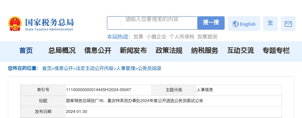 2025沧州青县党群系统招聘事业单位拟录用人员的公示 图片
