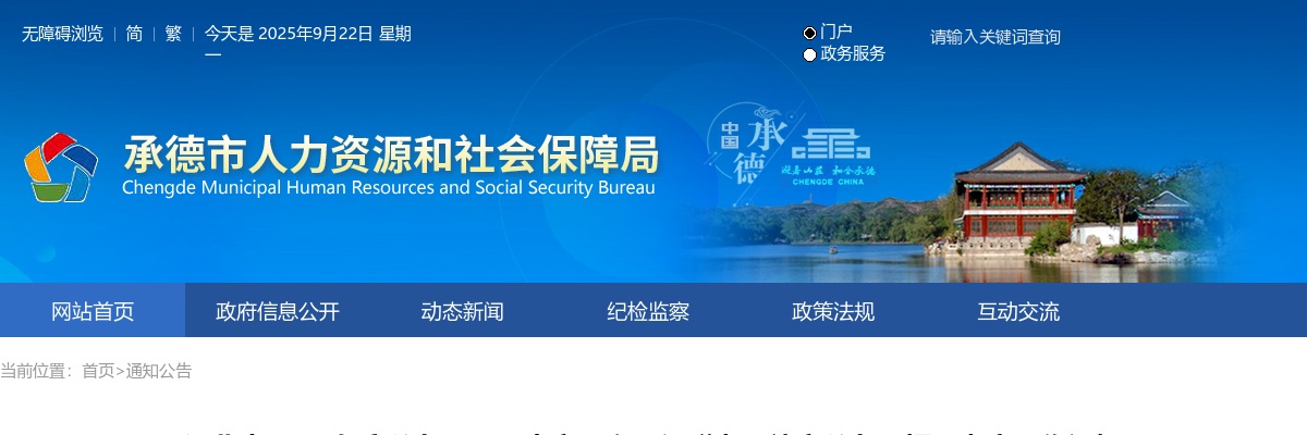 2024年福建省考试录用公务员4543人公告 图片