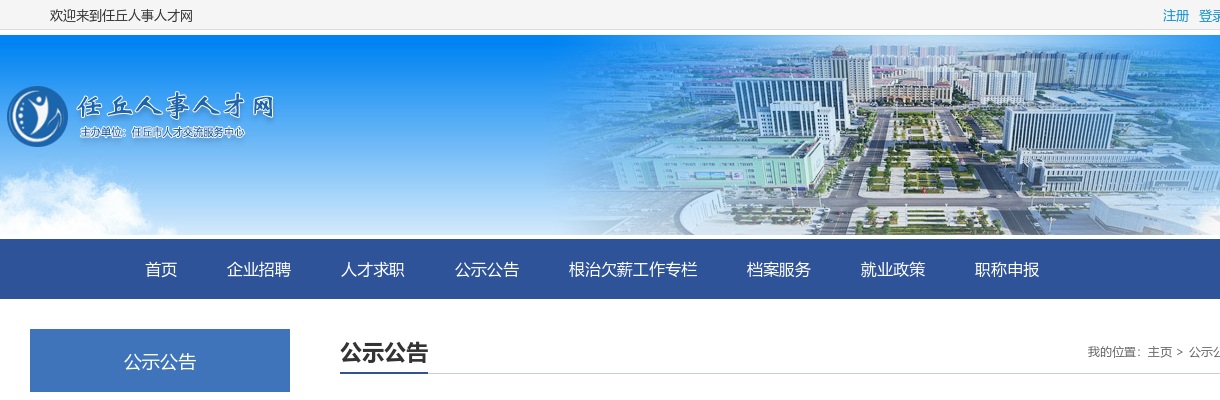 2021沧州任丘招聘法院、检察院辅助人员拟录用人员名单 图片